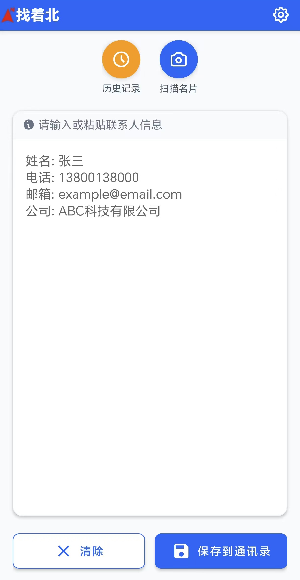 主界面