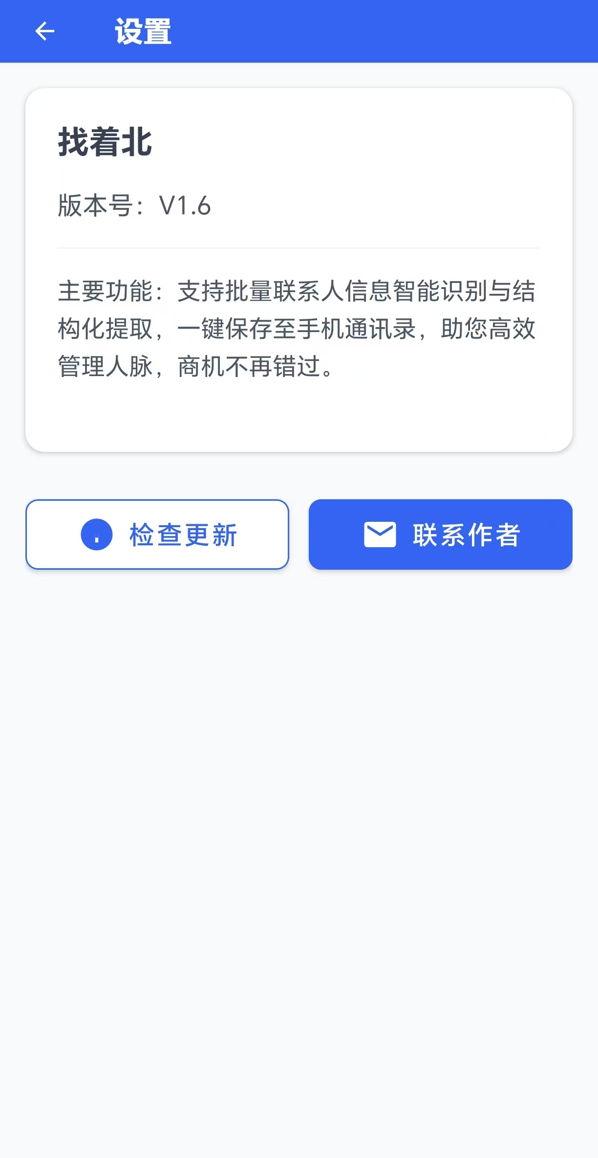 名片识别