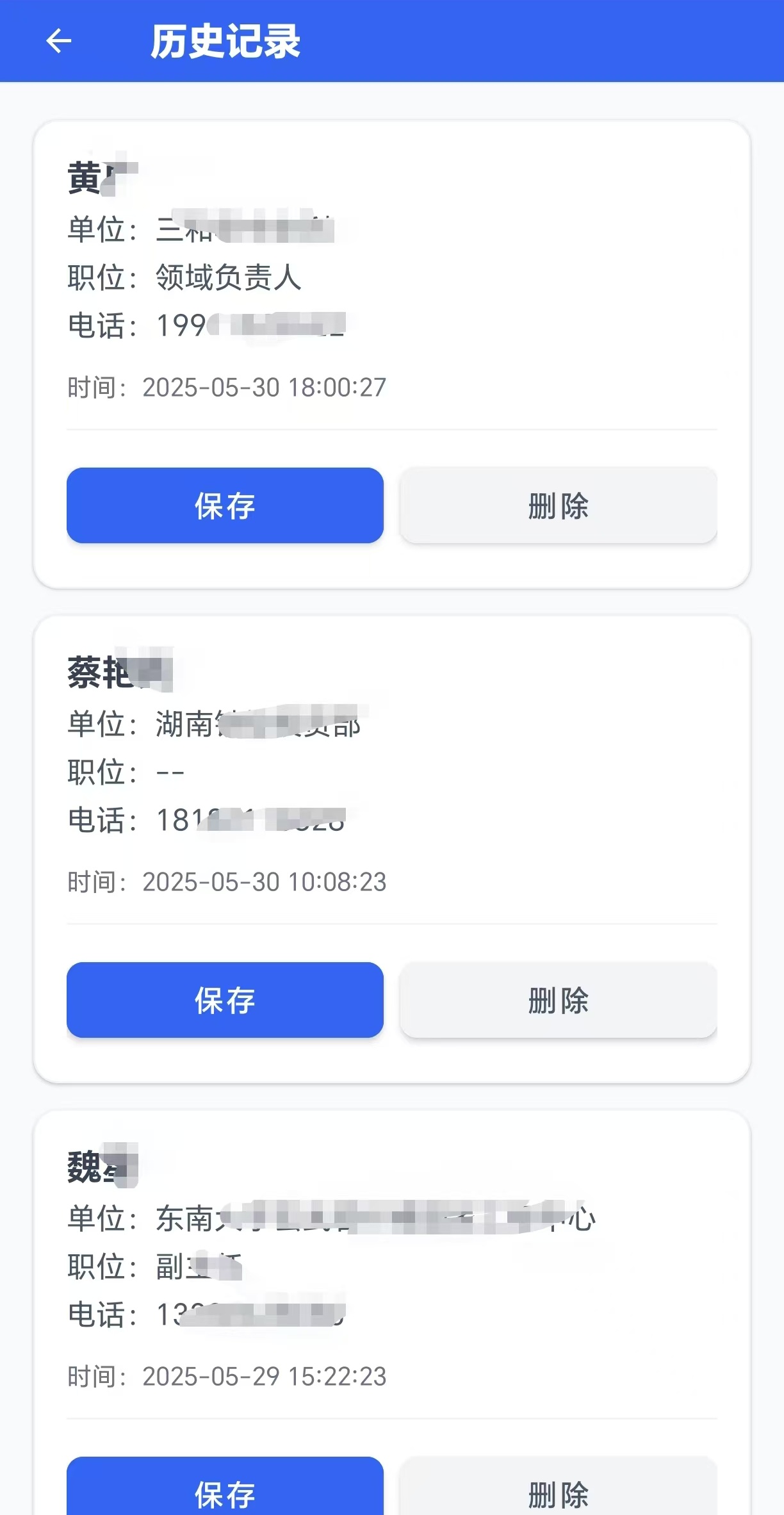 历史记录